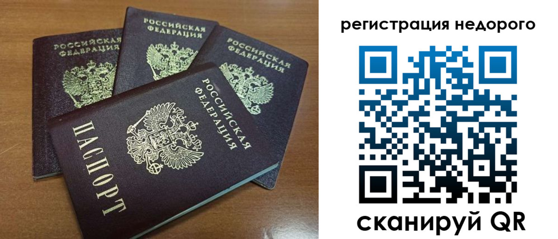 прописка штамп в Верещагино