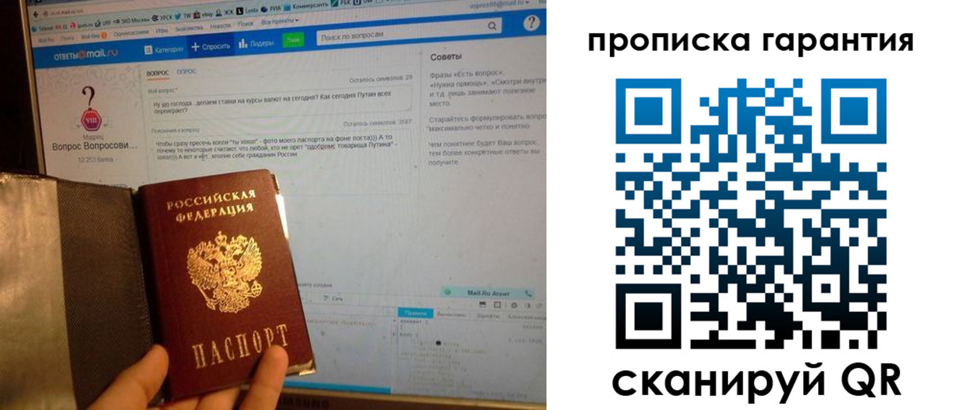 временная регистрация законно в Верещагино