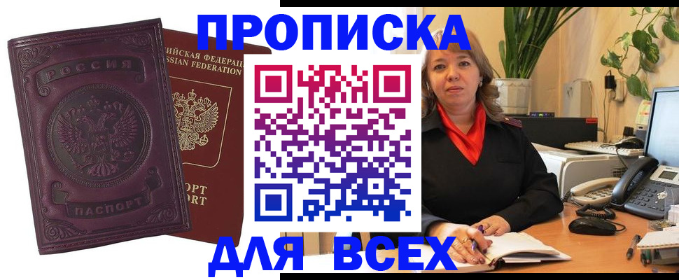временная регистрация для всех в Верещагино