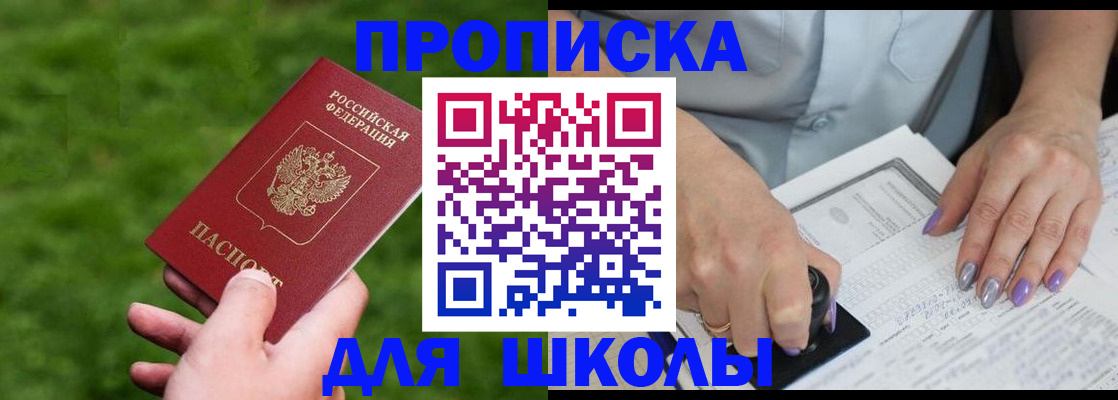 прописка 2025 в Верещагино