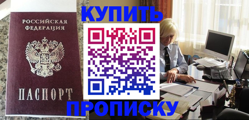 прописка ребенка в Верещагино