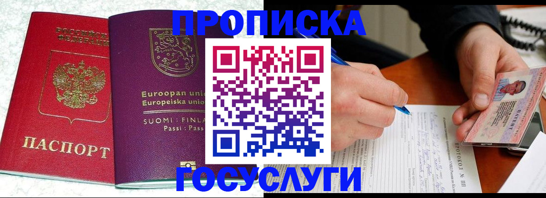 регистрация в Верещагино